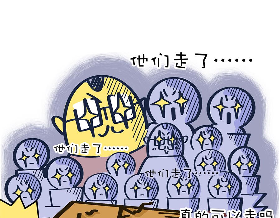 《沛帕·卡拉夫特》保健操与下班了 第42页