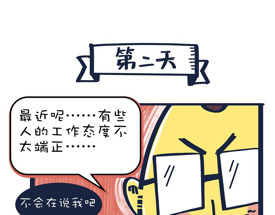 《沛帕·卡拉夫特》保健操与下班了 第45页