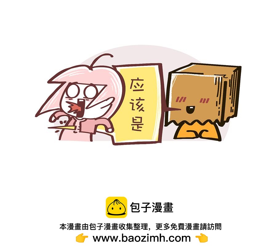 《沛帕·卡拉夫特》保健操与下班了 第47页