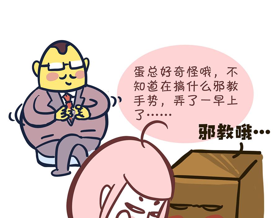《沛帕·卡拉夫特》保健操与下班了 第4页