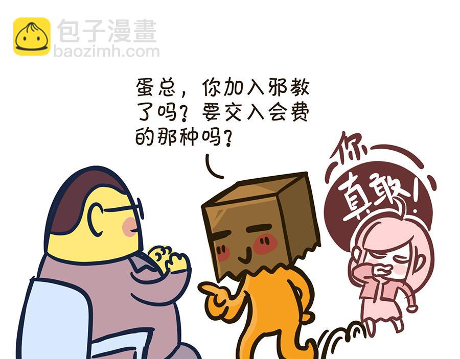 《沛帕·卡拉夫特》保健操与下班了 第6页