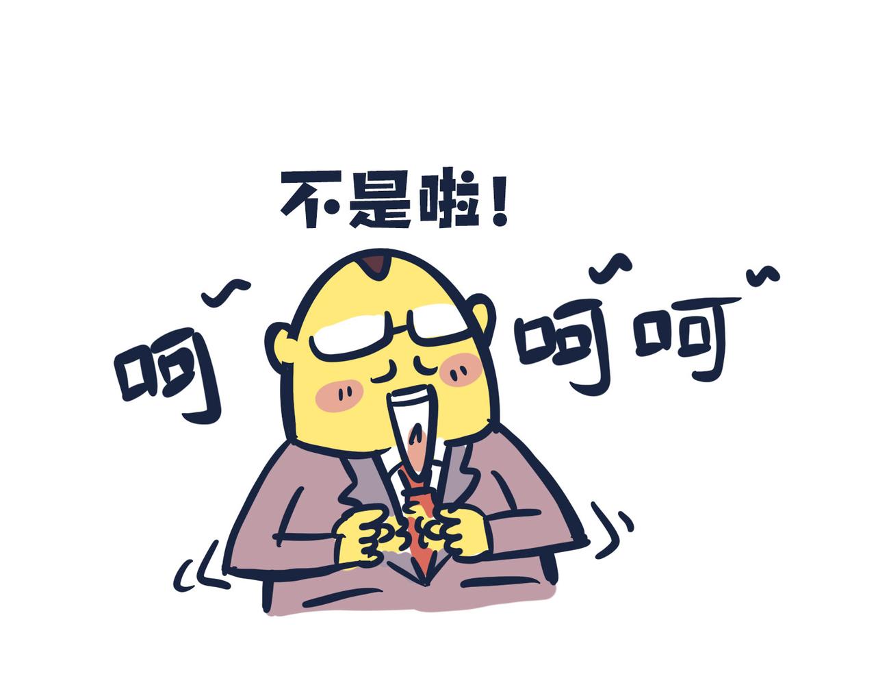 《沛帕·卡拉夫特》保健操与下班了 第8页