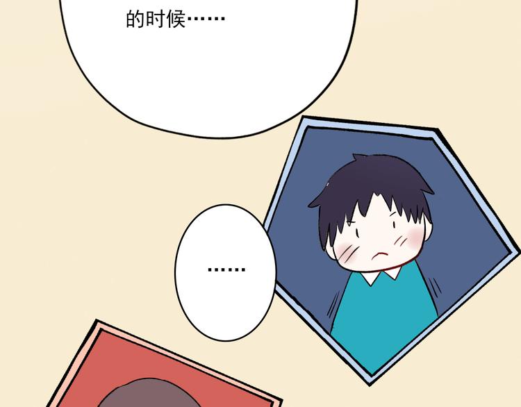 《耳朵要藏好》第4话学长 第10页