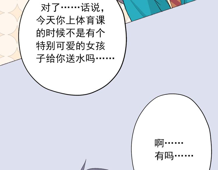 《耳朵要藏好》第4话学长 第13页