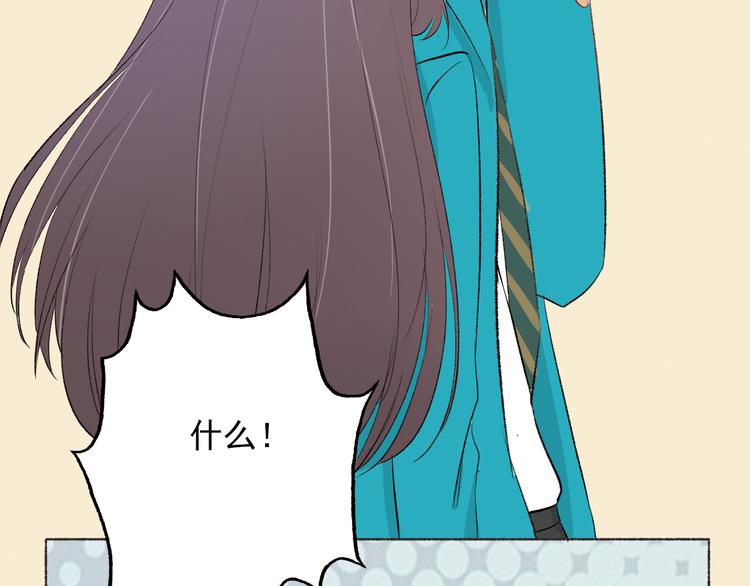 《耳朵要藏好》第4话学长 第15页