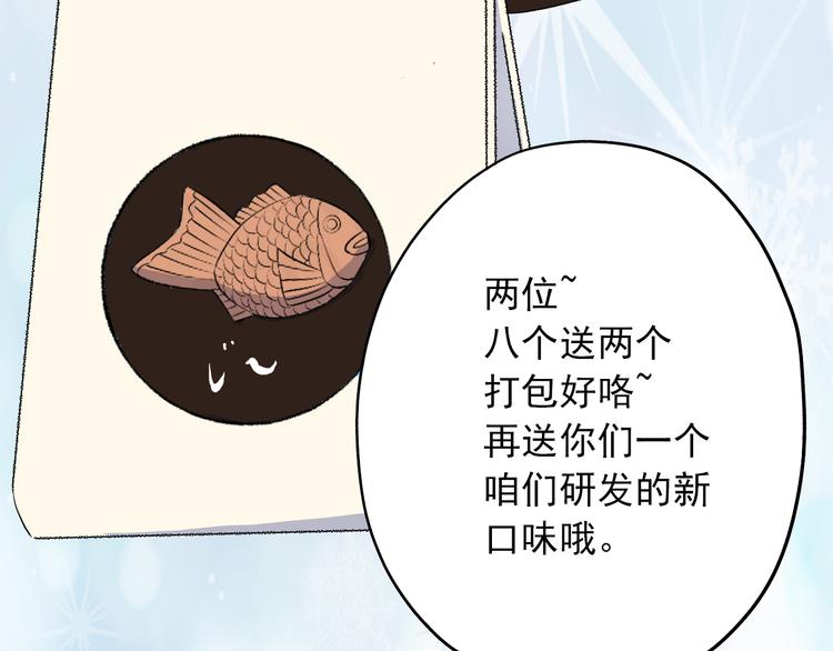 《耳朵要藏好》第4话学长 第20页