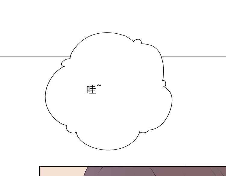 《耳朵要藏好》第4话学长 第23页