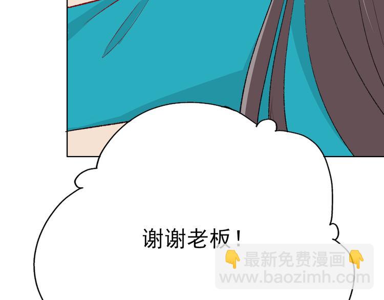 《耳朵要藏好》第4话学长 第25页
