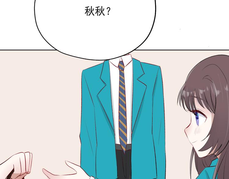 《耳朵要藏好》第4话学长 第27页