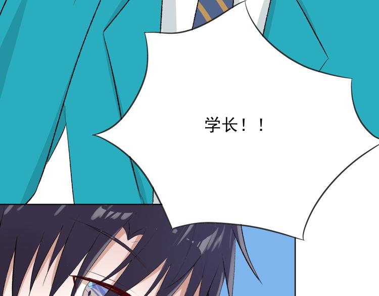 《耳朵要藏好》第4话学长 第32页