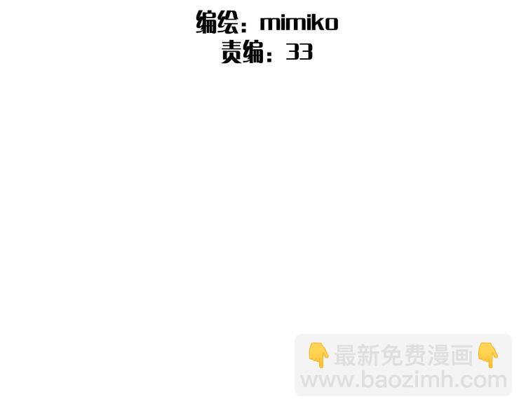 《耳朵要藏好》第4话学长 第36页