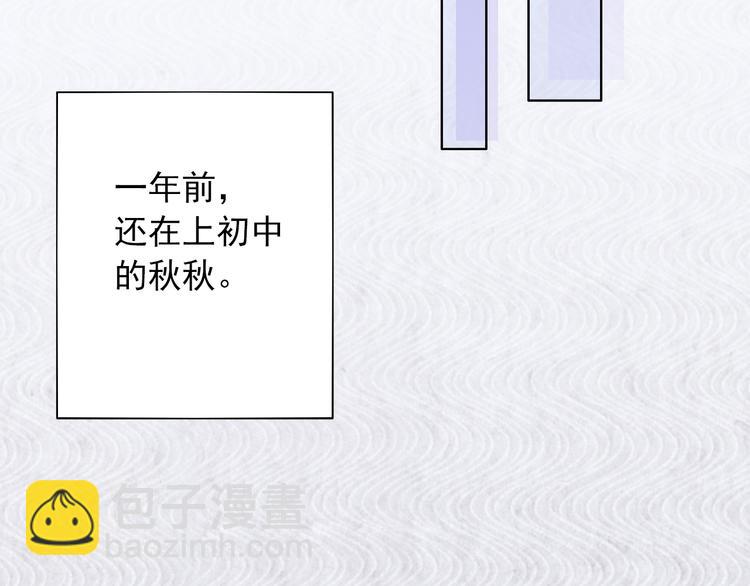 《耳朵要藏好》第4话学长 第38页