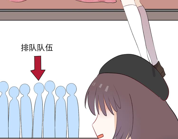 《耳朵要藏好》第4话学长 第41页