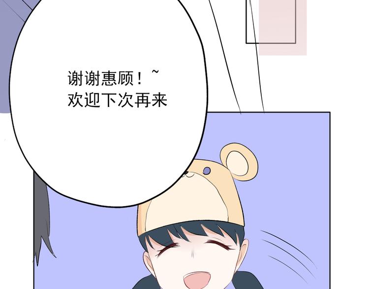 《耳朵要藏好》第4话学长 第47页