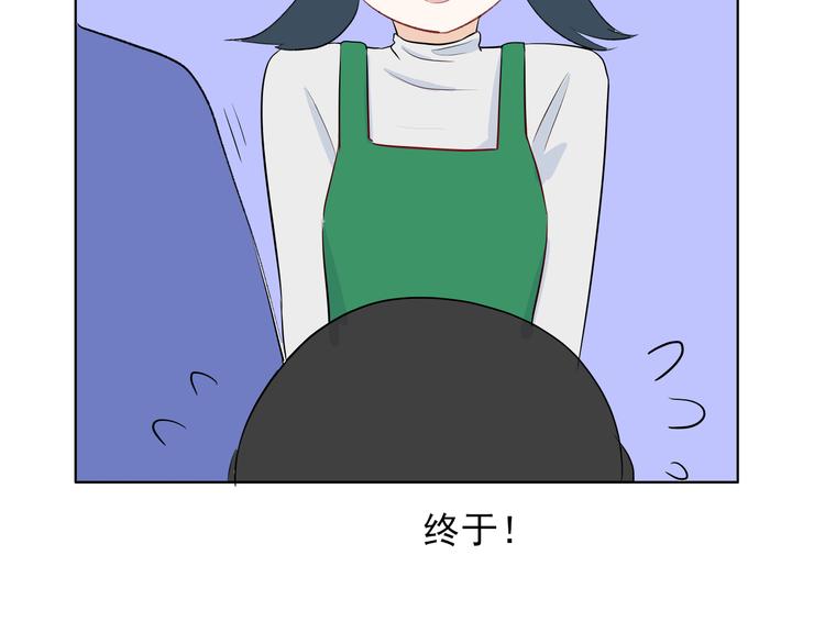 《耳朵要藏好》第4话学长 第48页