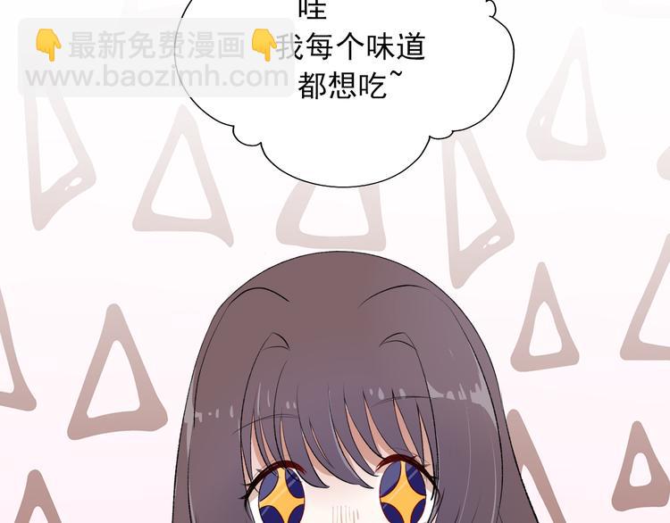 《耳朵要藏好》第4话学长 第4页