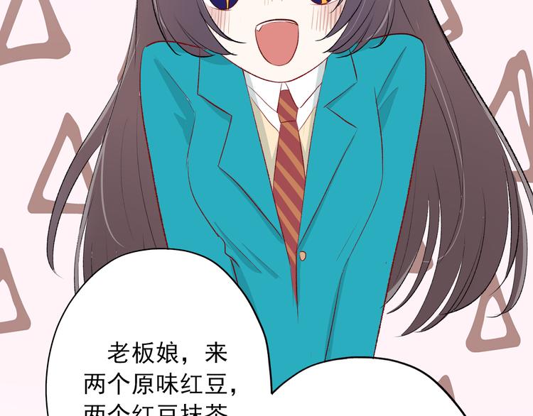 《耳朵要藏好》第4话学长 第5页