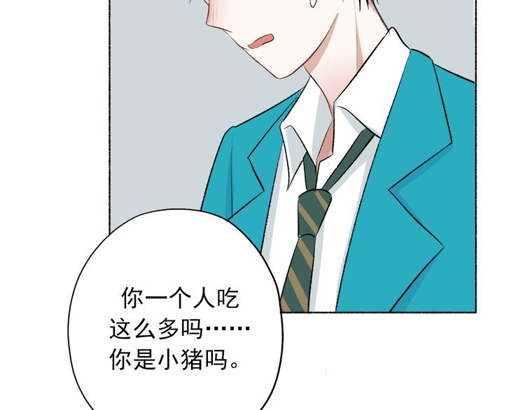 《耳朵要藏好》第4话学长 第7页
