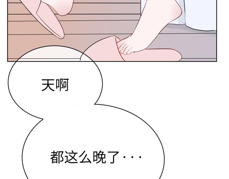 《耳朵要藏好》第1话把我普通的日常还给我 第10页