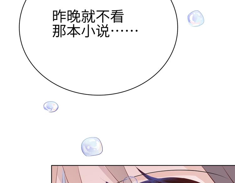 《耳朵要藏好》第1话把我普通的日常还给我 第15页