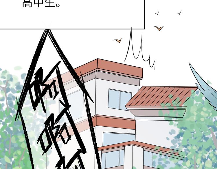 《耳朵要藏好》第1话把我普通的日常还给我 第28页