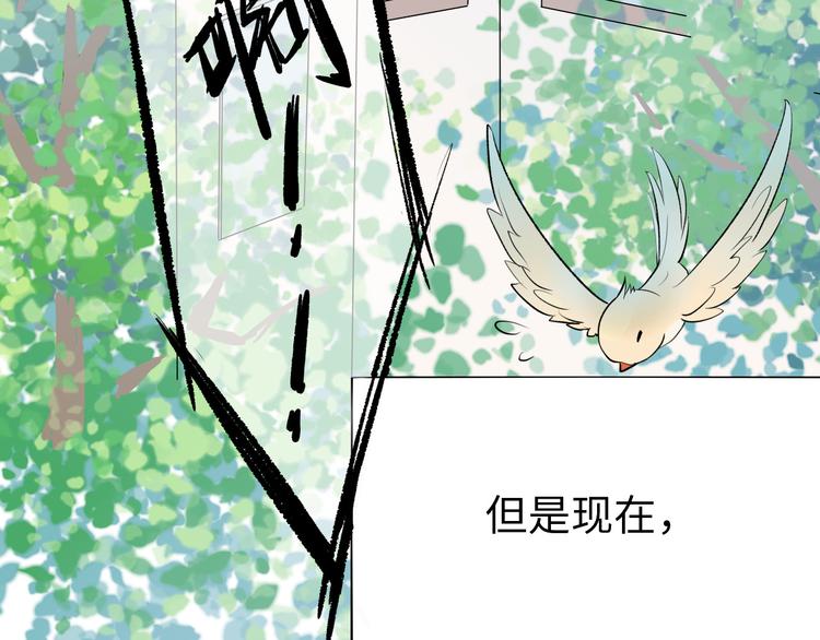 《耳朵要藏好》第1话把我普通的日常还给我 第29页