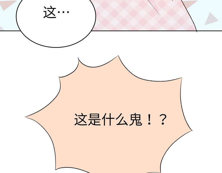《耳朵要藏好》第1话把我普通的日常还给我 第32页