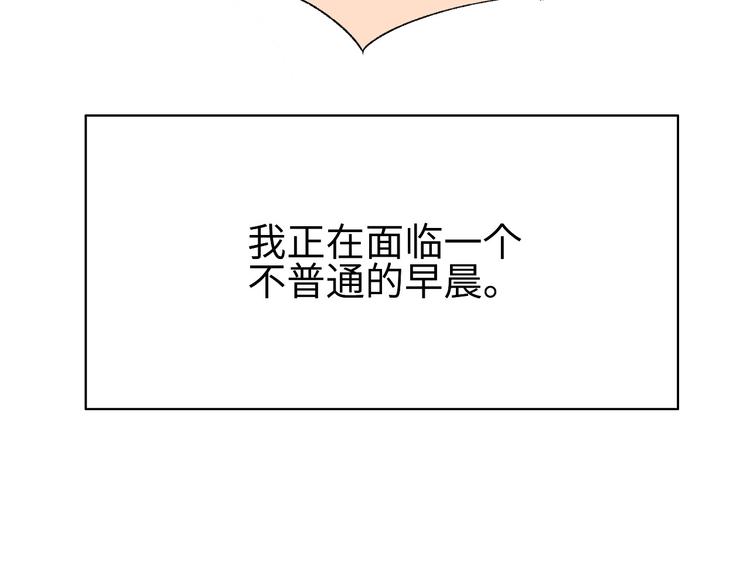 《耳朵要藏好》第1话把我普通的日常还给我 第33页