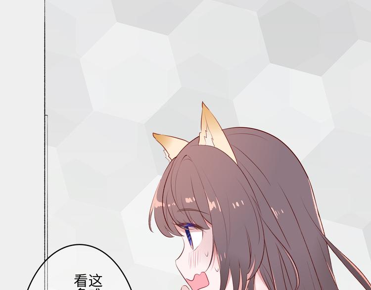 《耳朵要藏好》第1话把我普通的日常还给我 第34页