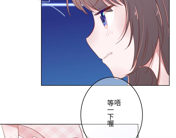 《耳朵要藏好》第1话把我普通的日常还给我 第37页