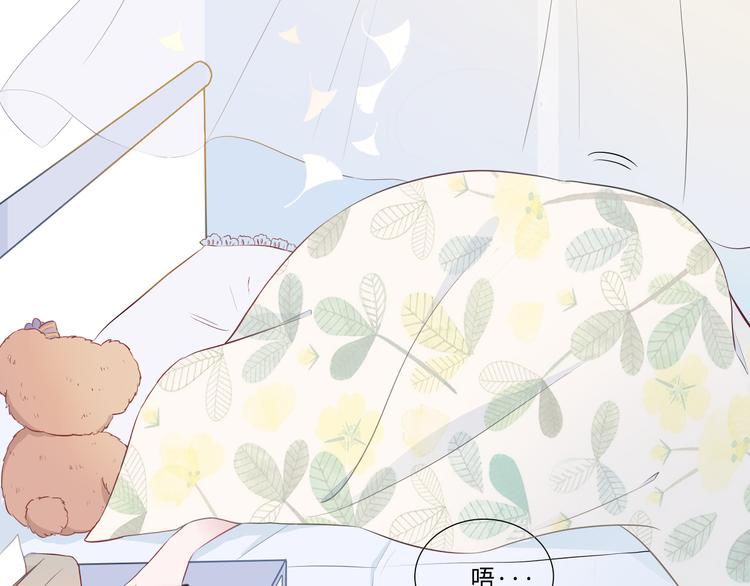 《耳朵要藏好》第1话把我普通的日常还给我 第3页