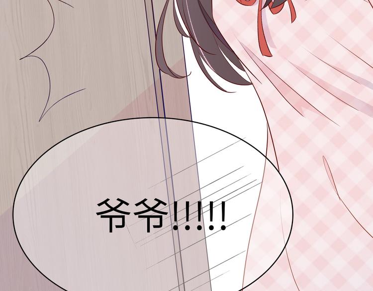 《耳朵要藏好》第1话把我普通的日常还给我 第42页
