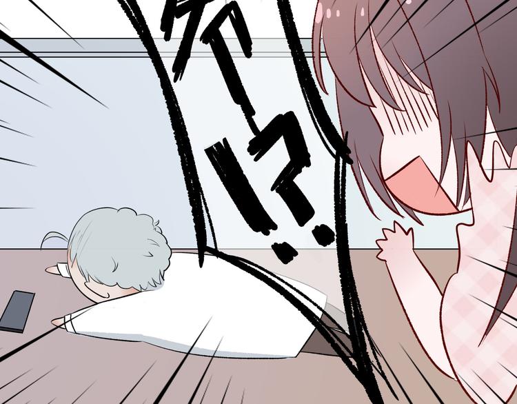 《耳朵要藏好》第1话把我普通的日常还给我 第44页