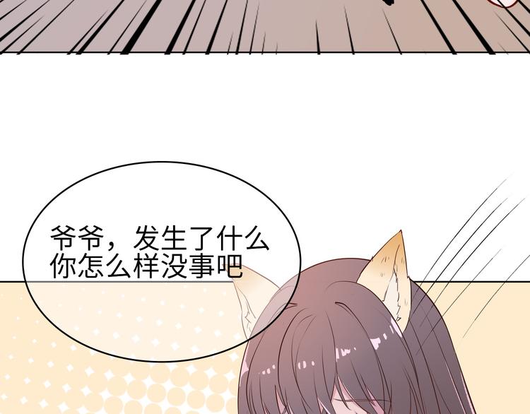 《耳朵要藏好》第1话把我普通的日常还给我 第45页