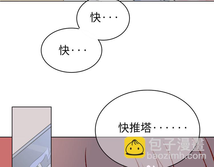 《耳朵要藏好》第1话把我普通的日常还给我 第47页