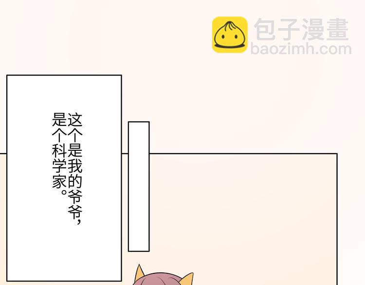 《耳朵要藏好》第1话把我普通的日常还给我 第49页