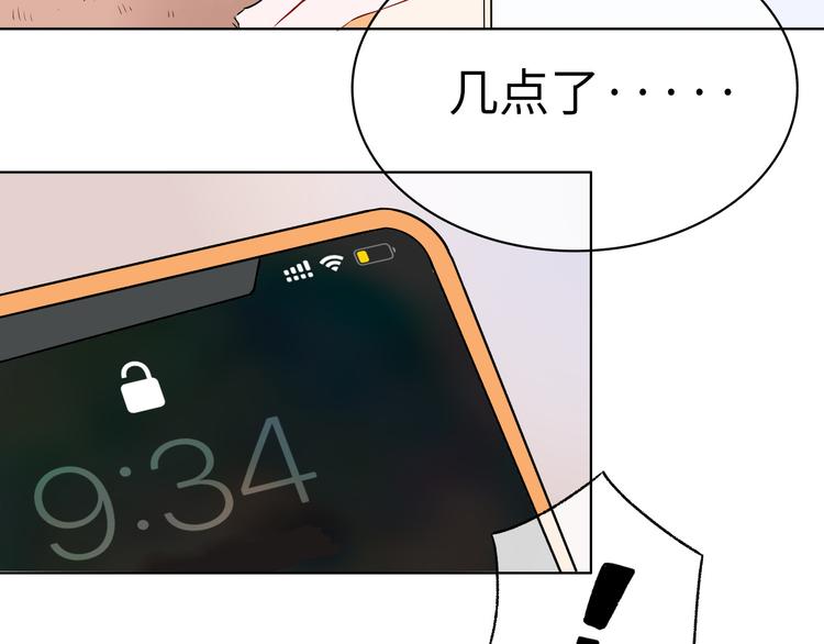 《耳朵要藏好》第1话把我普通的日常还给我 第6页