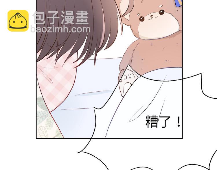 《耳朵要藏好》第1话把我普通的日常还给我 第8页