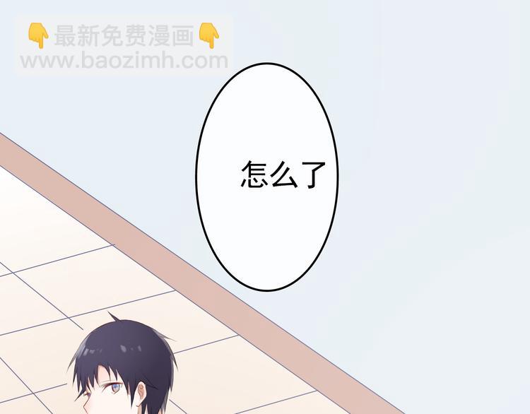 《耳朵要藏好》第3话视线 第12页