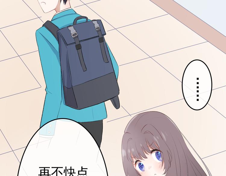 《耳朵要藏好》第3话视线 第13页