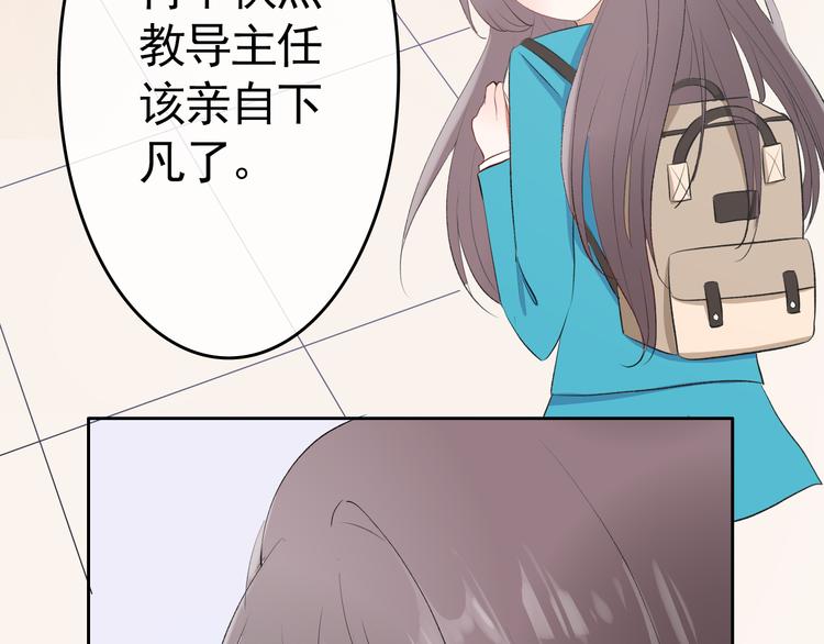 《耳朵要藏好》第3话视线 第14页