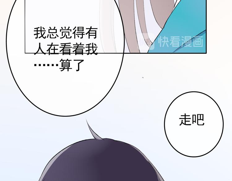 《耳朵要藏好》第3话视线 第16页
