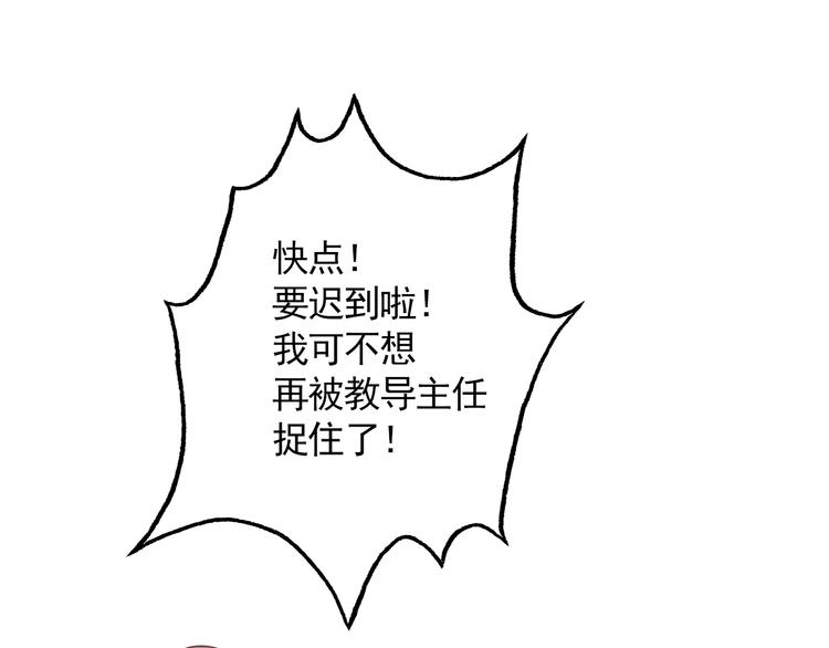 《耳朵要藏好》第3话视线 第20页