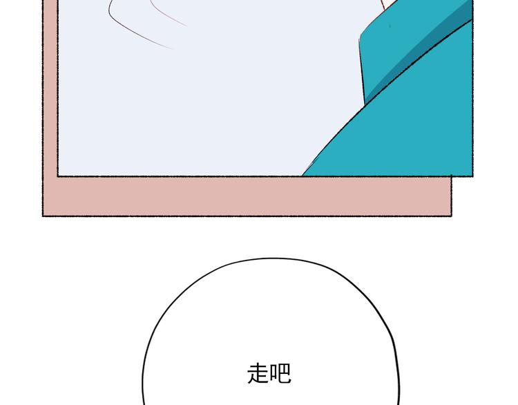 《耳朵要藏好》第3话视线 第24页