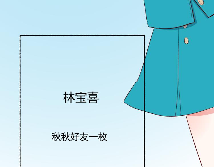 《耳朵要藏好》第3话视线 第36页