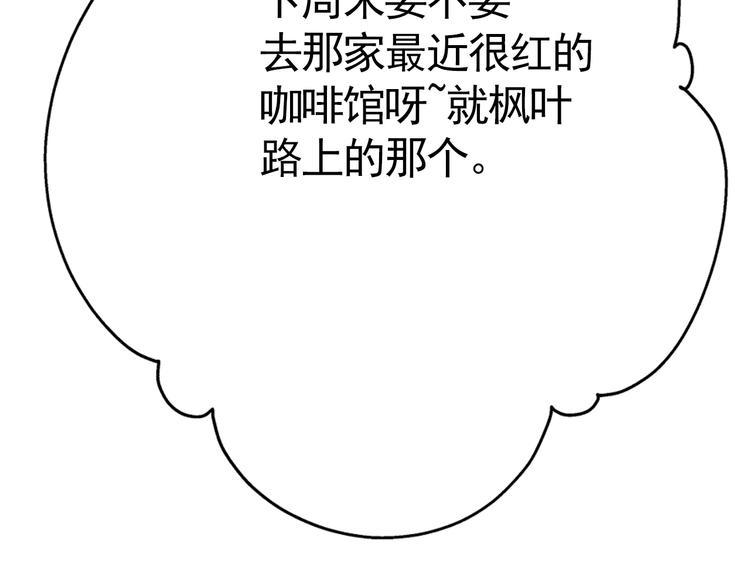 《耳朵要藏好》第3话视线 第38页