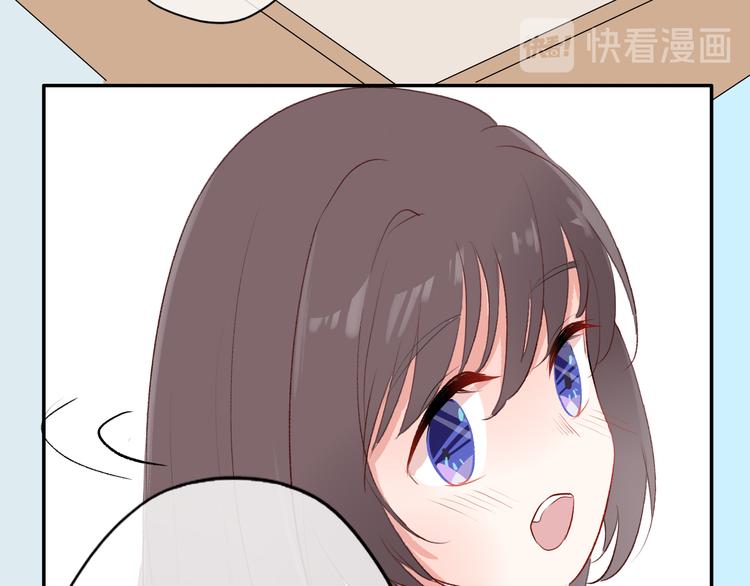 《耳朵要藏好》第3话视线 第41页