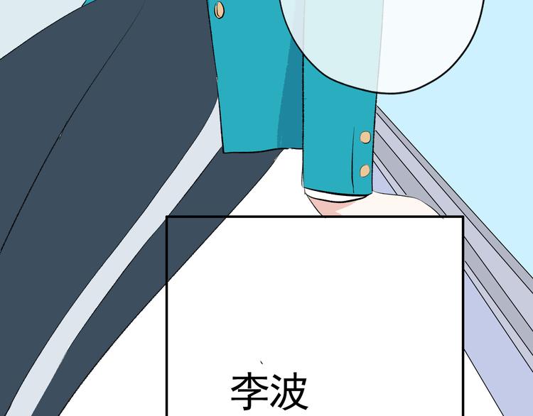 《耳朵要藏好》第3话视线 第45页