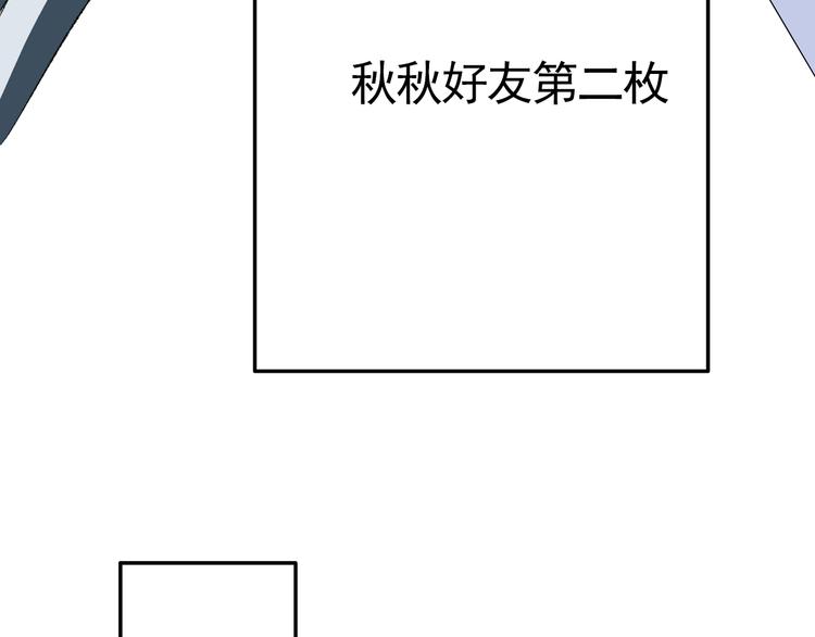 《耳朵要藏好》第3话视线 第46页