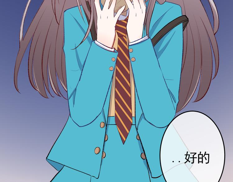 《耳朵要藏好》第3话视线 第7页